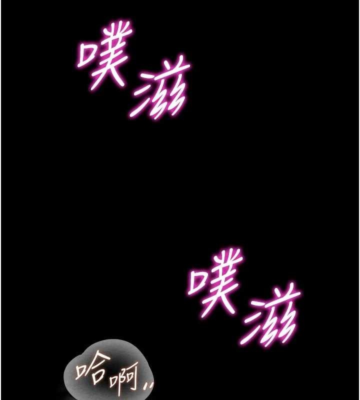 獄火重生第50話-宛如觸電般的刺激性愛