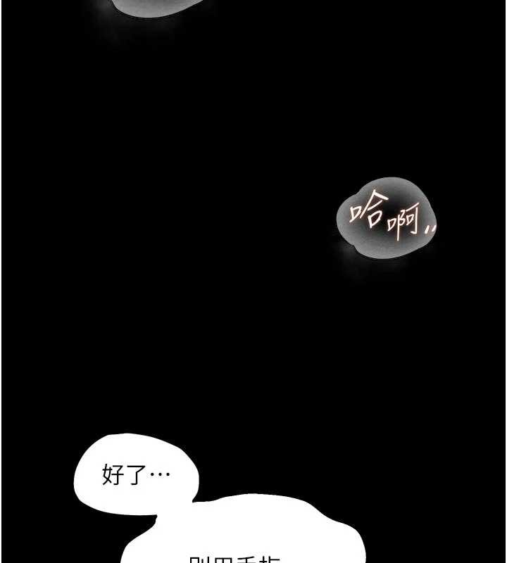 獄火重生第50話-宛如觸電般的刺激性愛