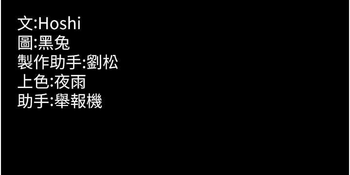 獄火重生第50話-宛如觸電般的刺激性愛