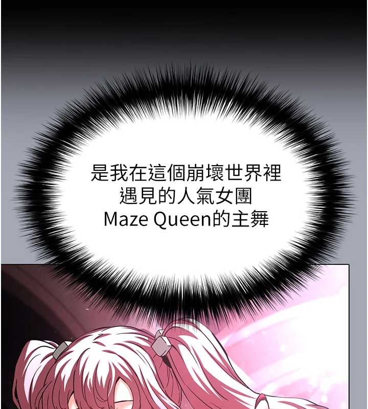 末日鵰堡第61話-魅惑技能的真正效果