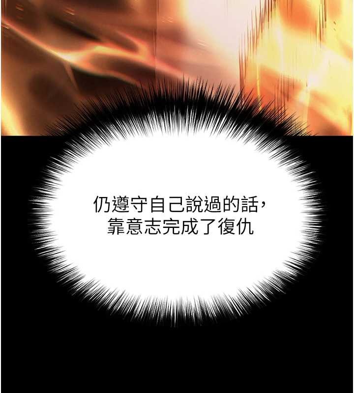 末日鵰堡第61話-魅惑技能的真正效果