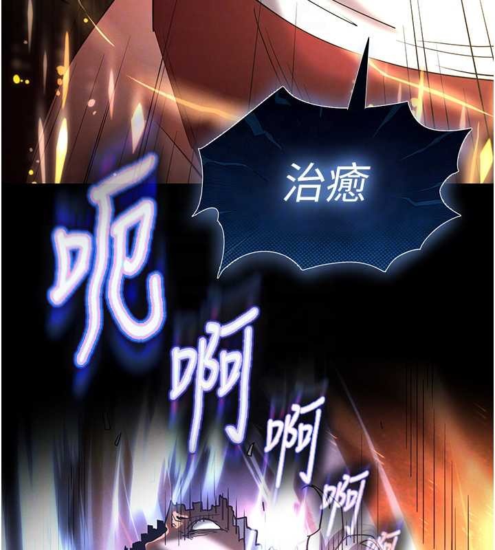 末日鵰堡第61話-魅惑技能的真正效果