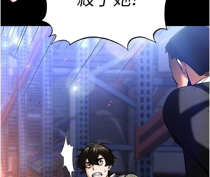 末日鵰堡第61話-魅惑技能的真正效果