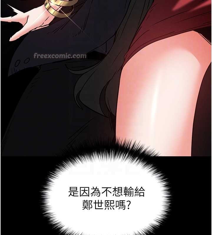 末日鵰堡第61話-魅惑技能的真正效果