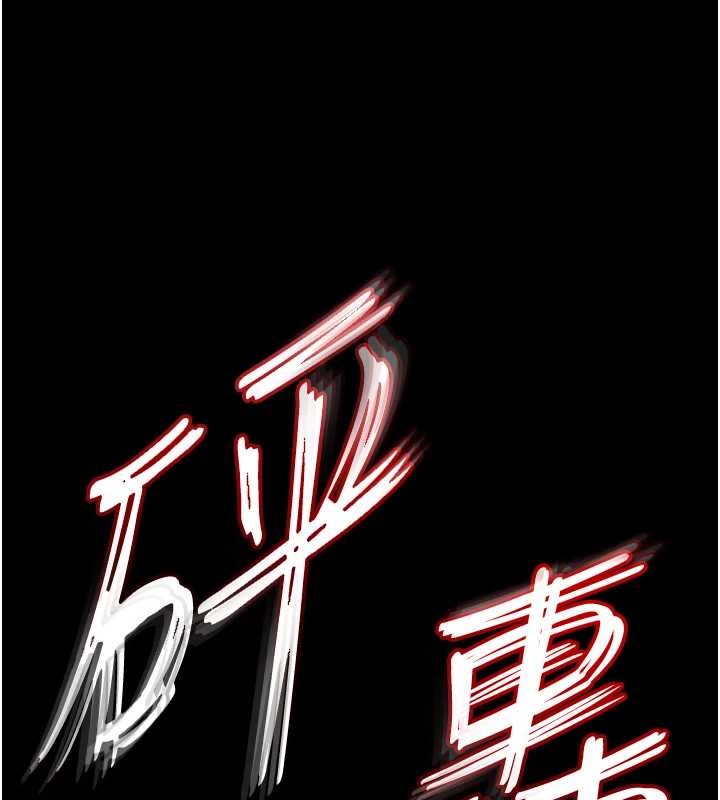 末日鵰堡第61話-魅惑技能的真正效果