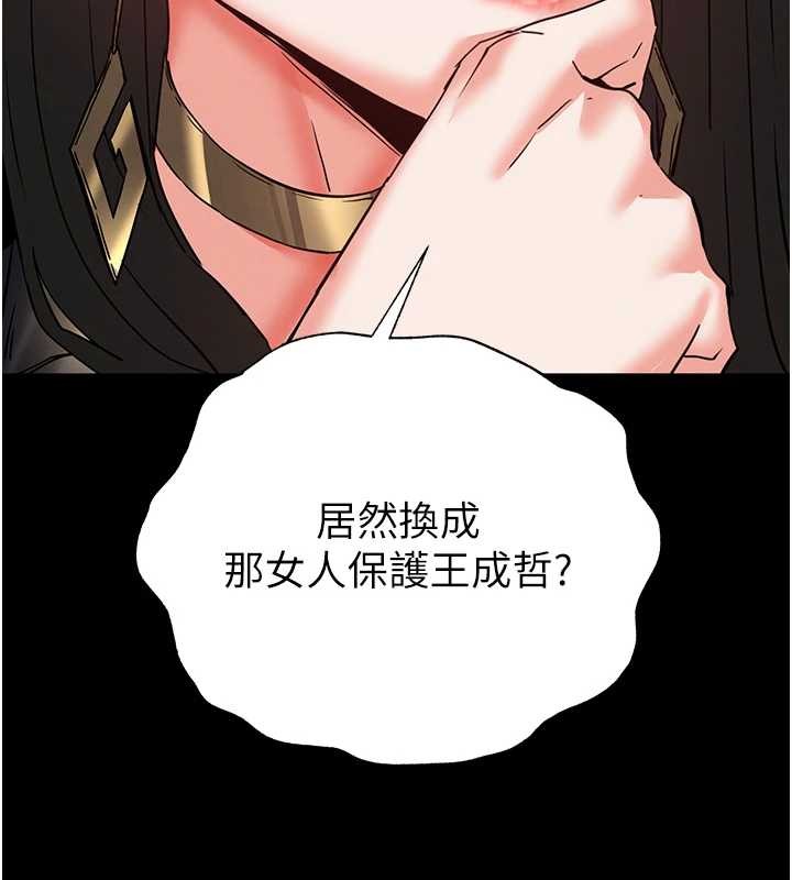 末日鵰堡第61話-魅惑技能的真正效果