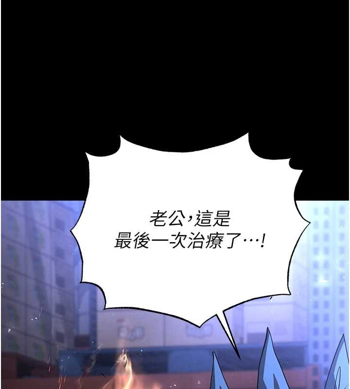 末日鵰堡第61話-魅惑技能的真正效果