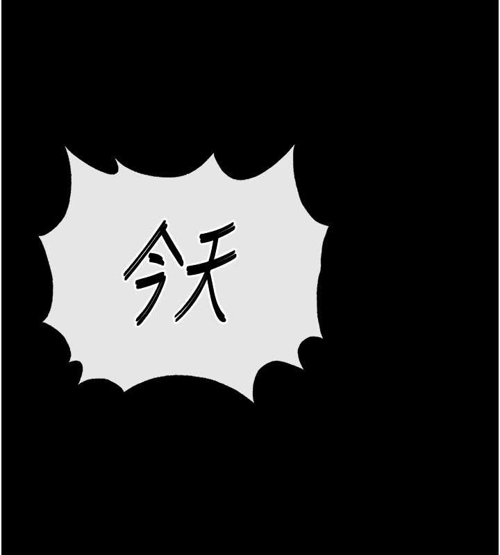 末日鵰堡第61話-魅惑技能的真正效果