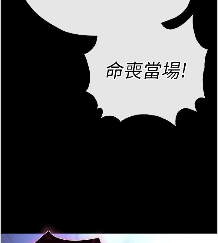 末日鵰堡第61話-魅惑技能的真正效果