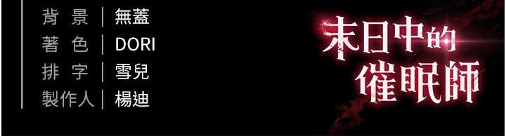 末日鵰堡第61話-魅惑技能的真正效果