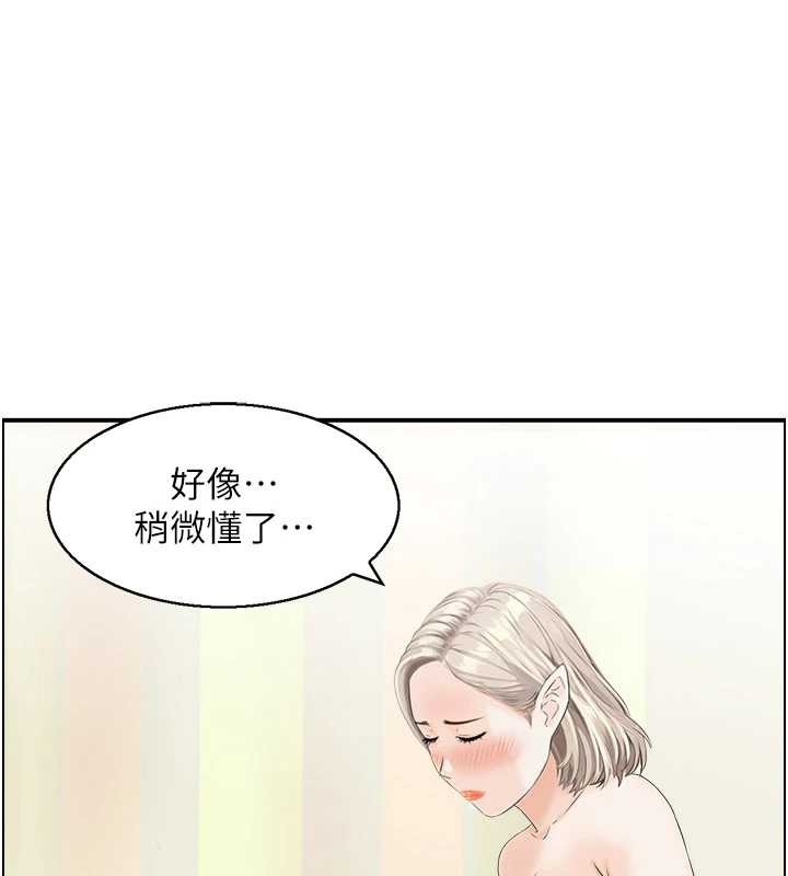 情慾寶鑑第15話-魅魔的把戲