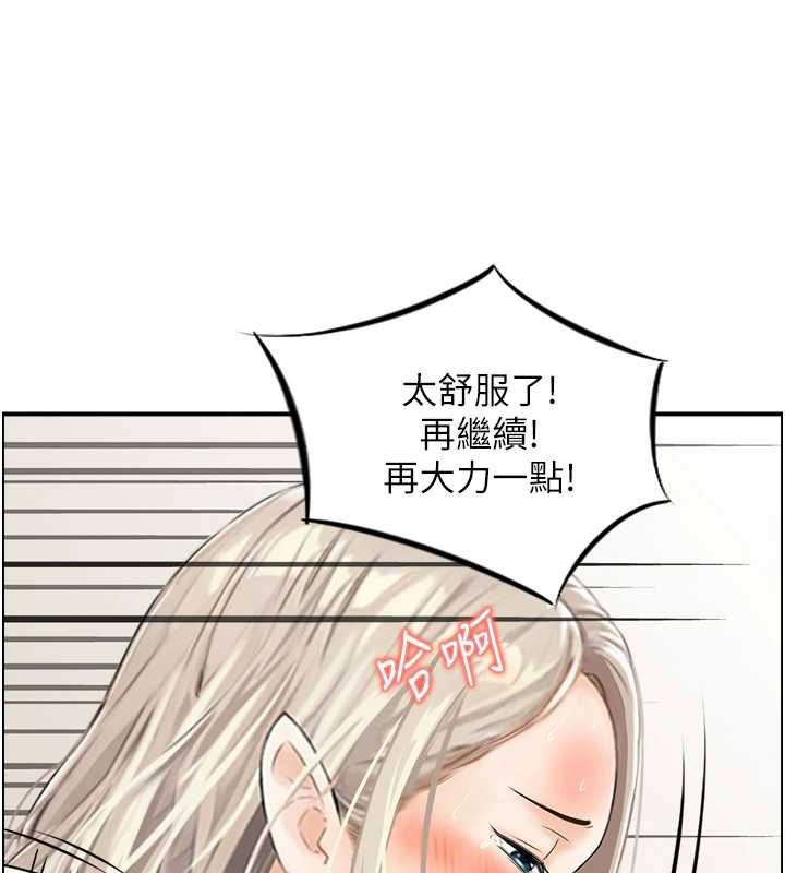 情慾寶鑑第15話-魅魔的把戲