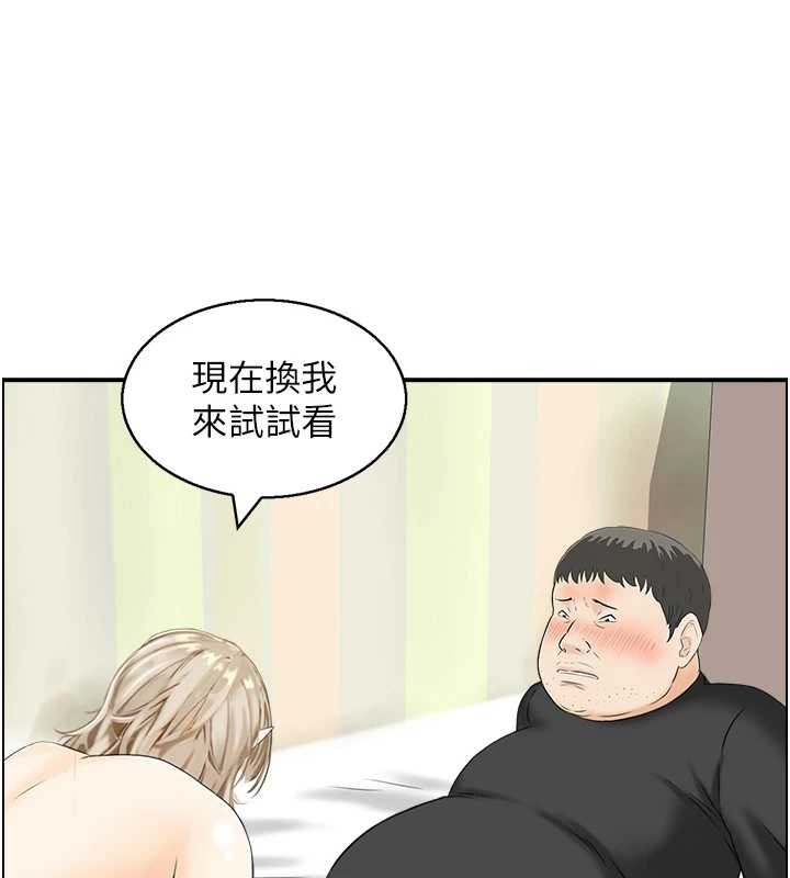 情慾寶鑑第15話-魅魔的把戲