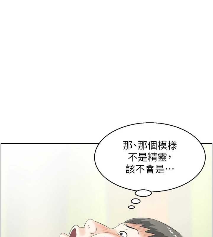 情慾寶鑑第15話-魅魔的把戲