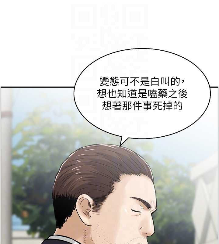 情慾寶鑑第15話-魅魔的把戲