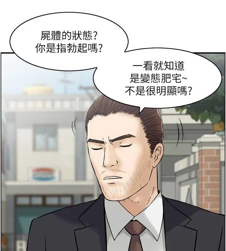 情慾寶鑑第15話-魅魔的把戲