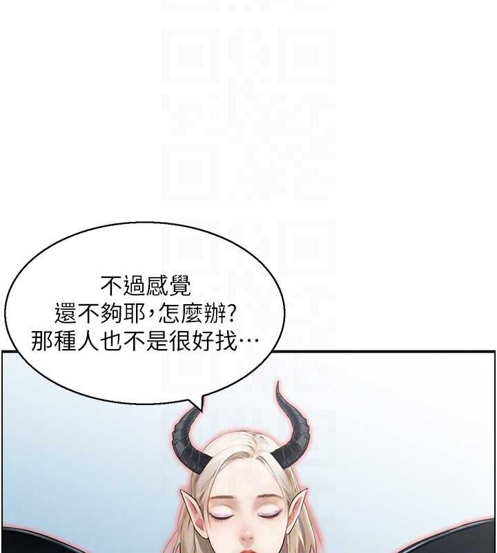 情慾寶鑑第15話-魅魔的把戲