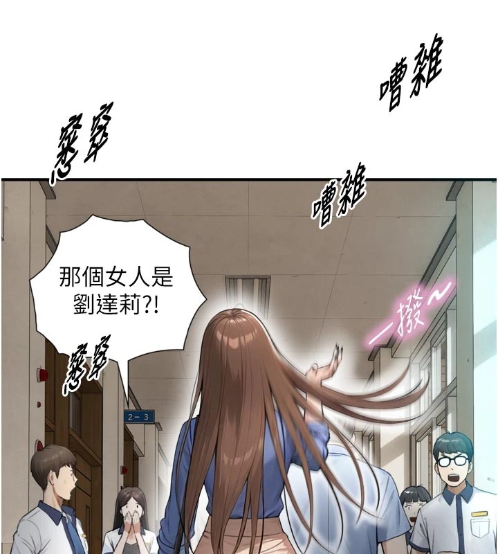 与生巨来第1~2话-有其父必有其子