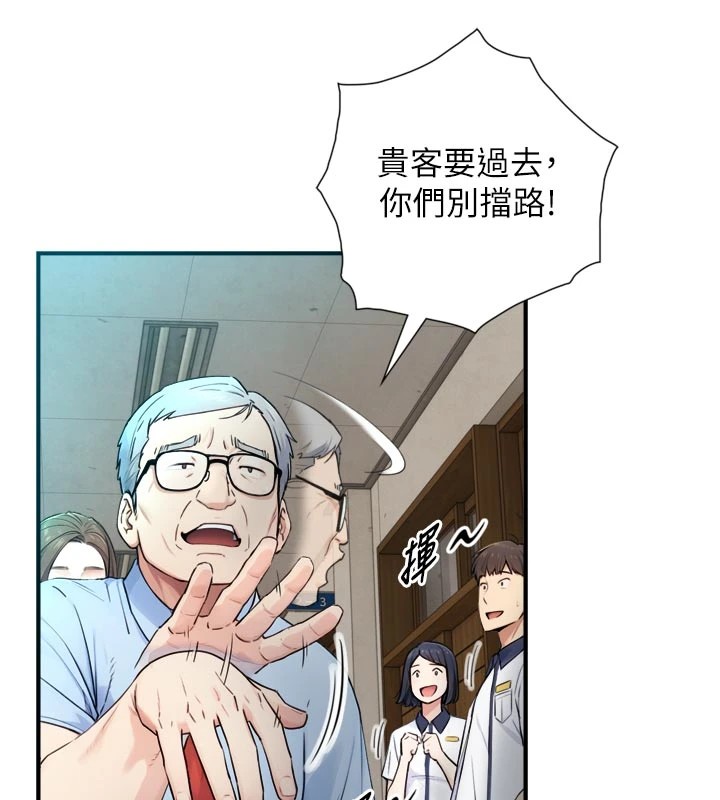 与生巨来第1~2话-有其父必有其子