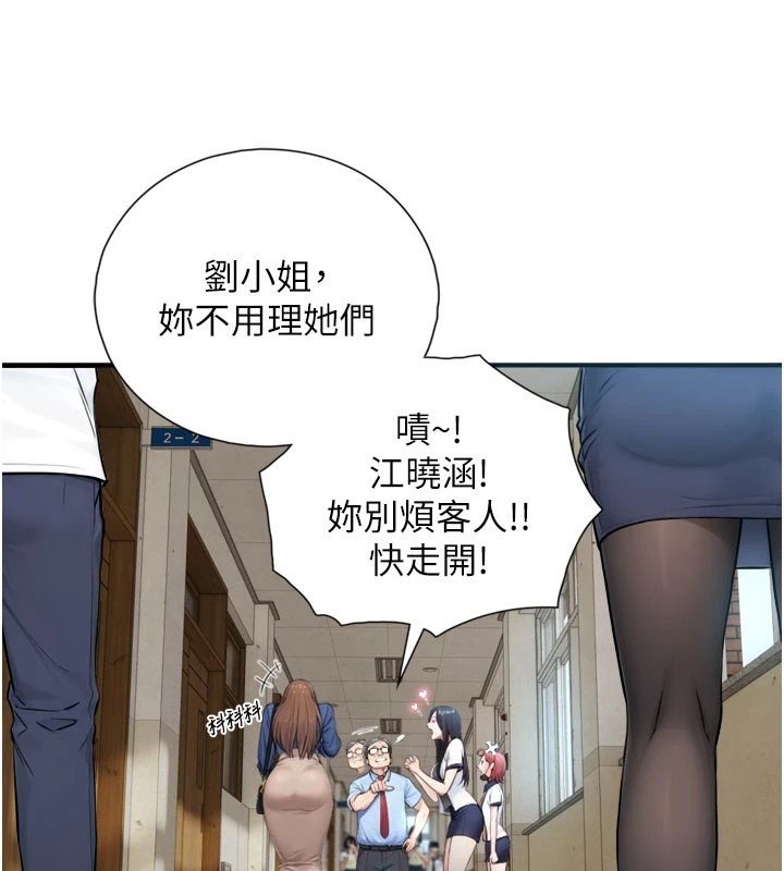 与生巨来第1~2话-有其父必有其子