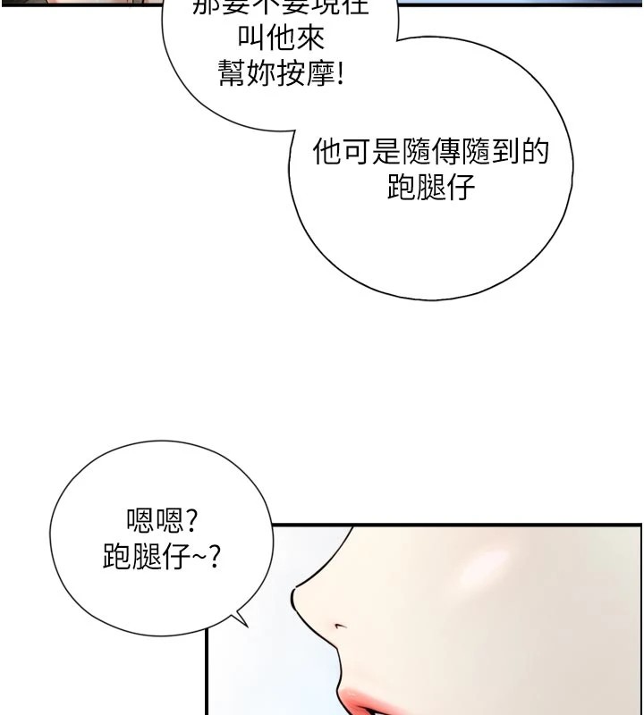 与生巨来第1~2话-有其父必有其子