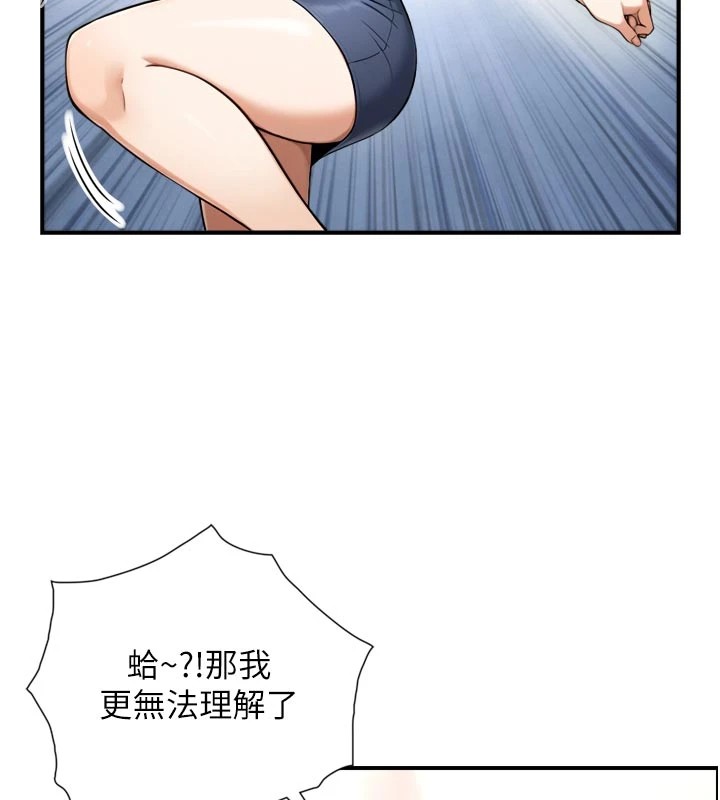 与生巨来第1~2话-有其父必有其子