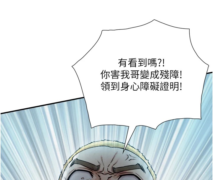 与生巨来第1~2话-有其父必有其子