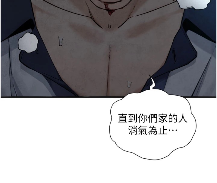 与生巨来第1~2话-有其父必有其子