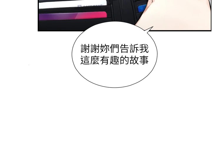 与生巨来第1~2话-有其父必有其子