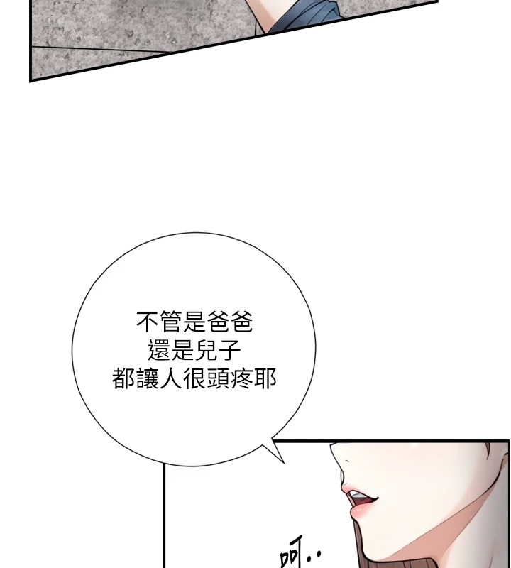 与生巨来第1~2话-有其父必有其子