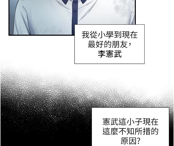 与生巨来第1~2话-有其父必有其子