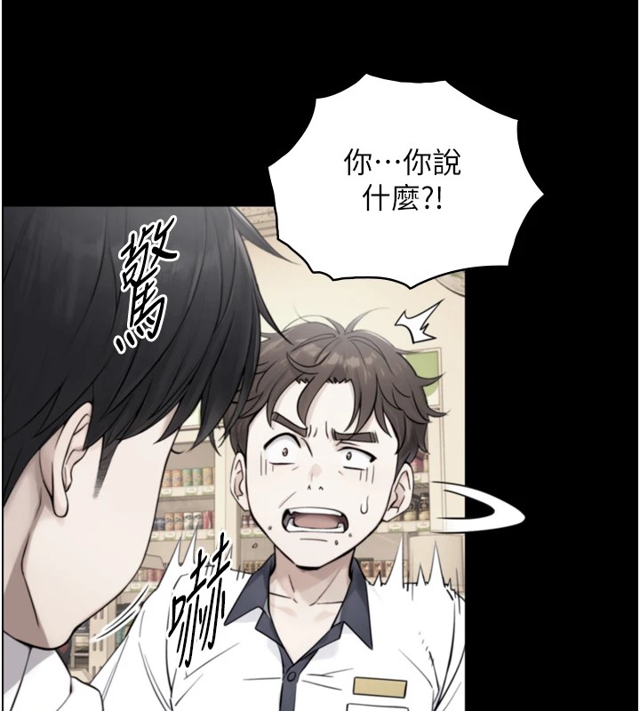 与生巨来第1~2话-有其父必有其子