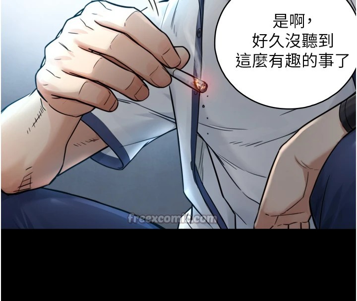 与生巨来第1~2话-有其父必有其子