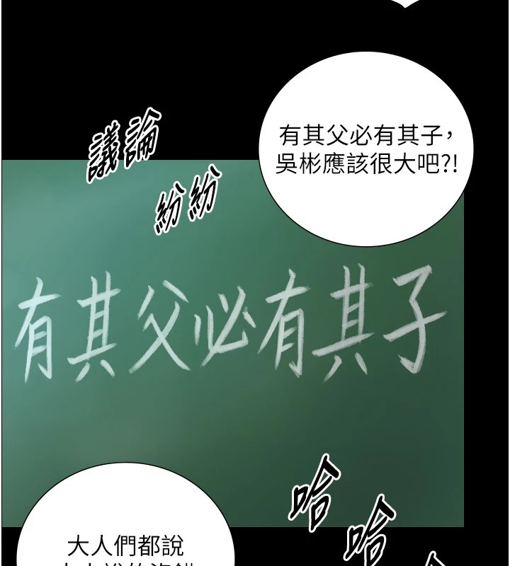 与生巨来第1~2话-有其父必有其子