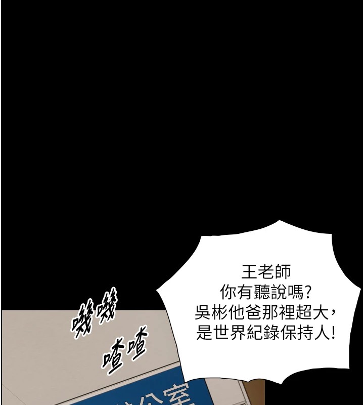 与生巨来第1~2话-有其父必有其子