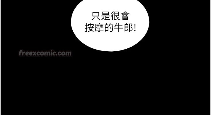 与生巨来第1~2话-有其父必有其子