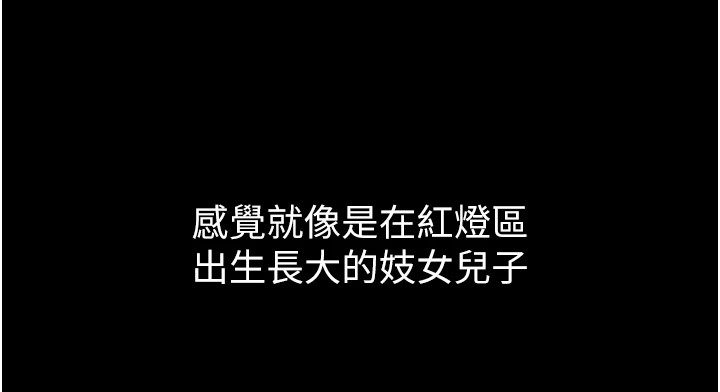 与生巨来第1~2话-有其父必有其子