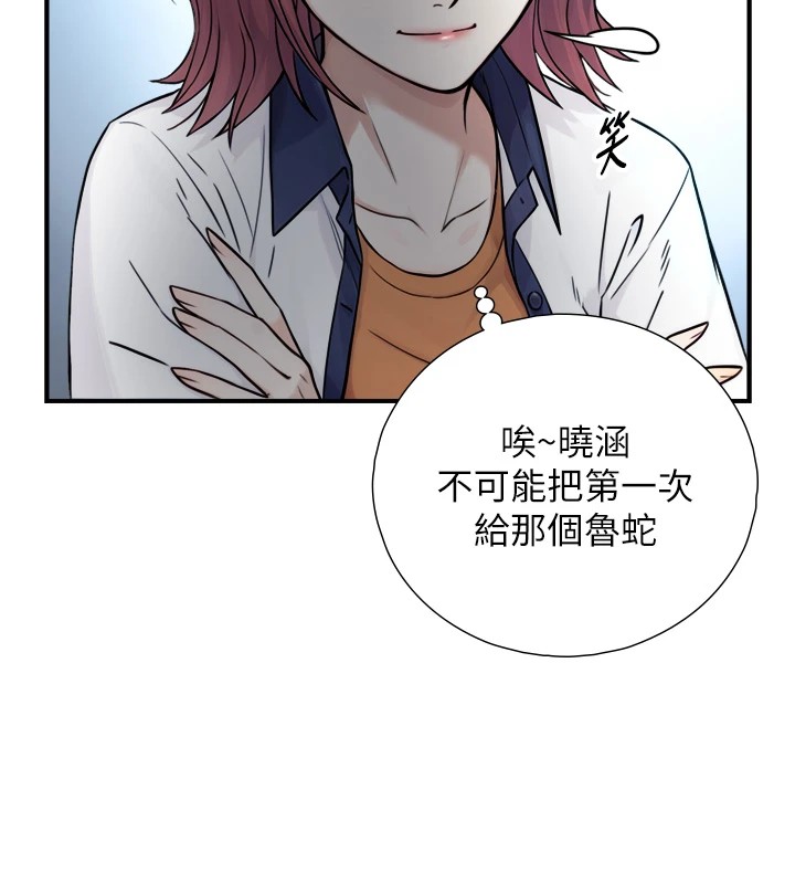 与生巨来第1~2话-有其父必有其子