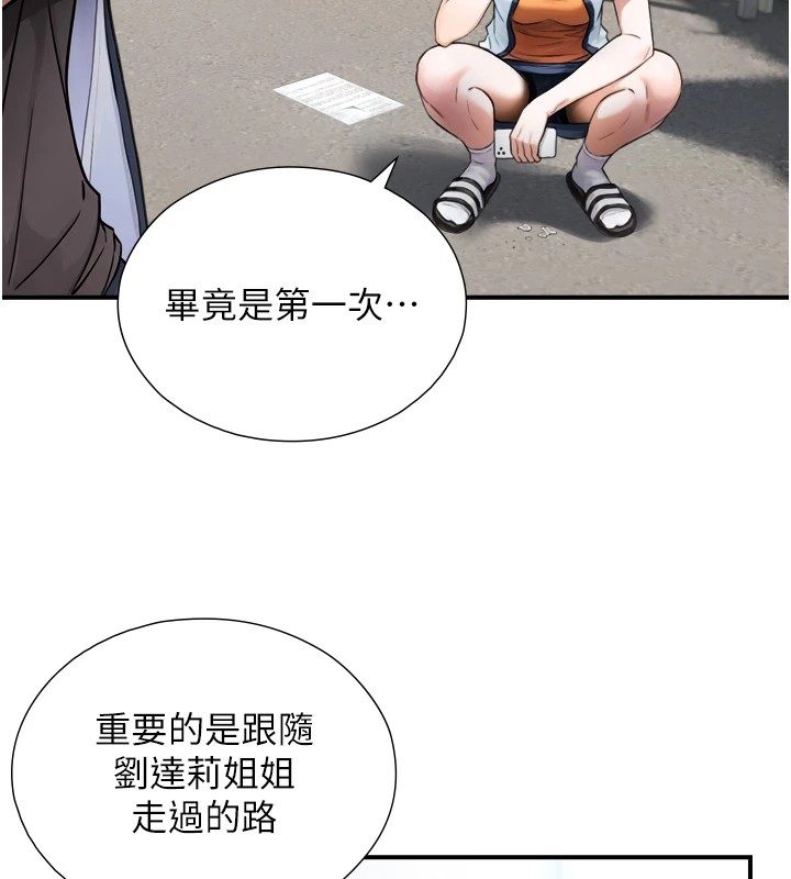 与生巨来第1~2话-有其父必有其子