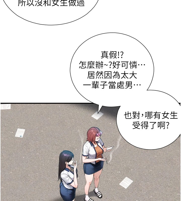 与生巨来第1~2话-有其父必有其子