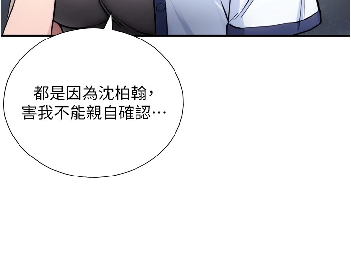 与生巨来第1~2话-有其父必有其子