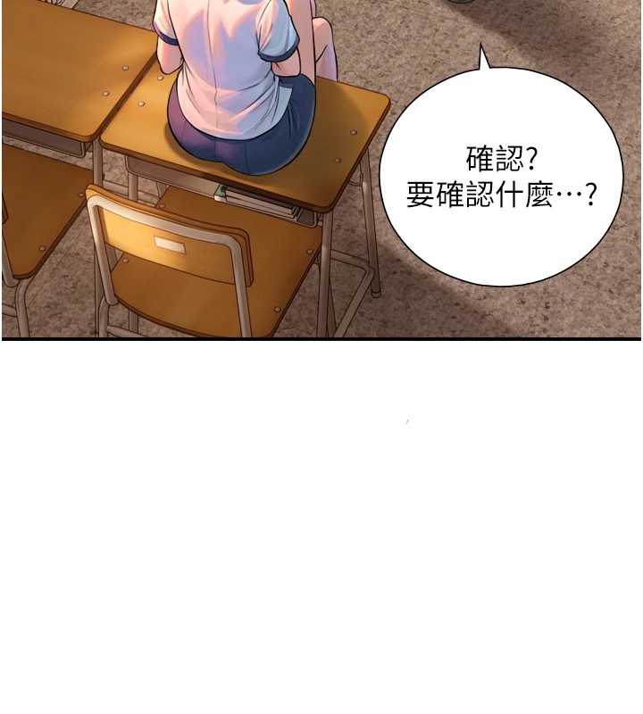 与生巨来第1~2话-有其父必有其子