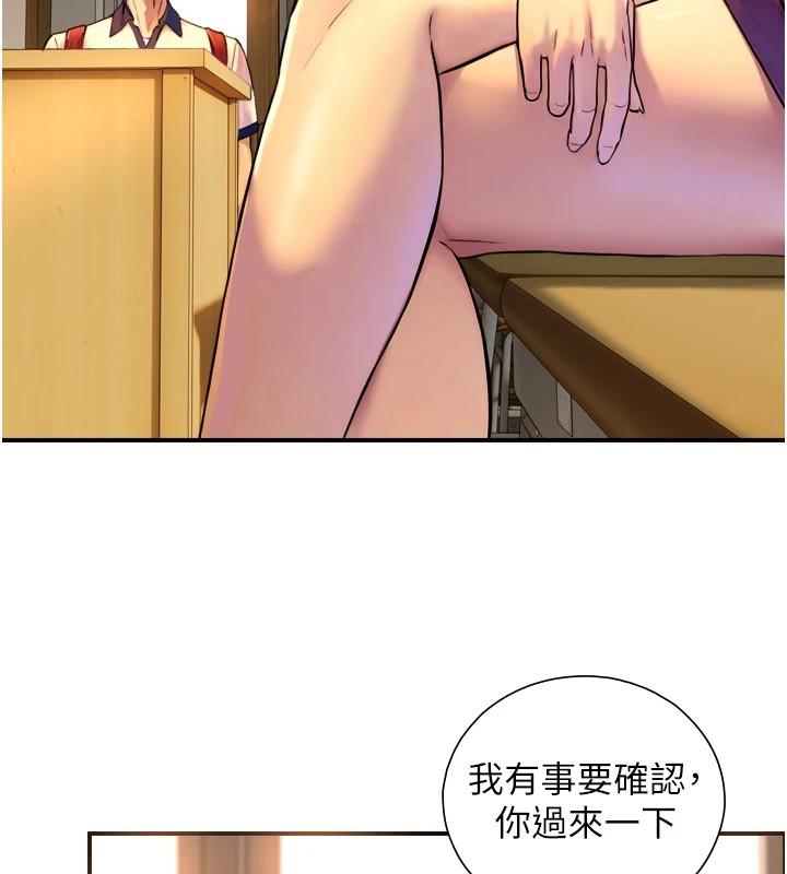 与生巨来第1~2话-有其父必有其子