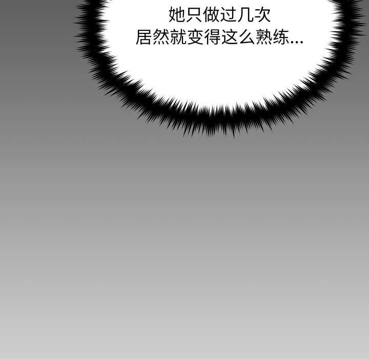 缺德邻居难相处第66話