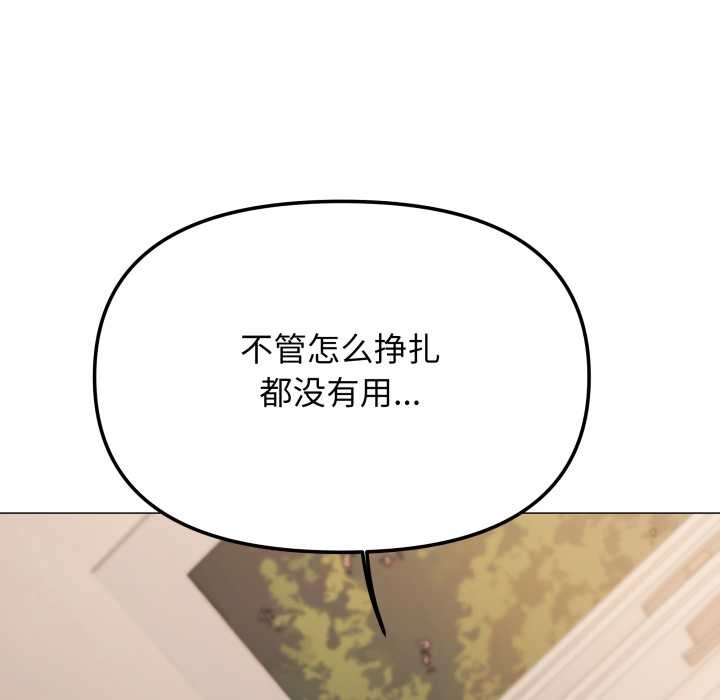 缺德邻居难相处第66話