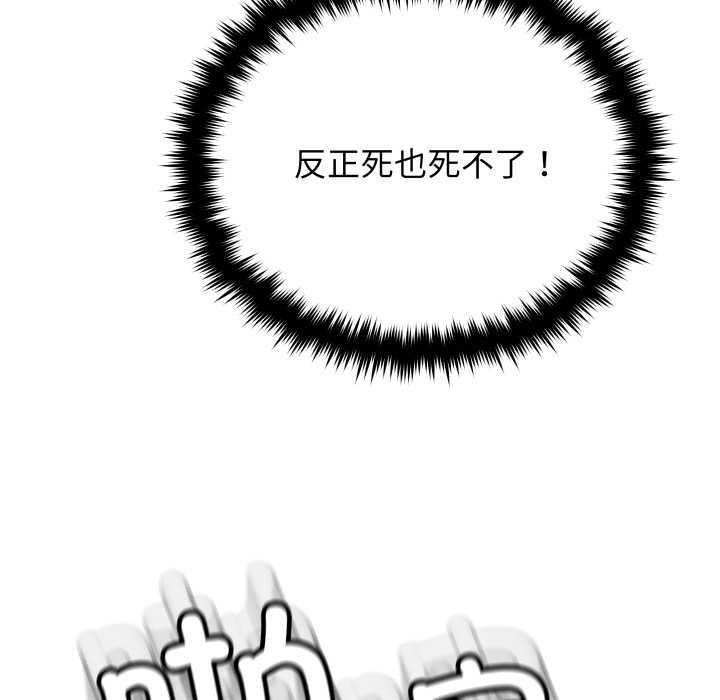 缺德邻居难相处第66話