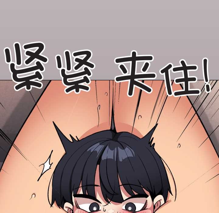 缺德邻居难相处第66話