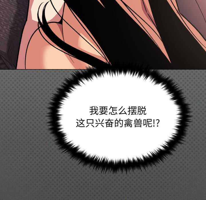 缺德邻居难相处第66話