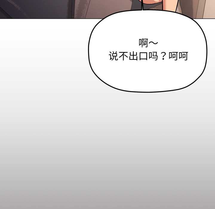 缺德邻居难相处第66話