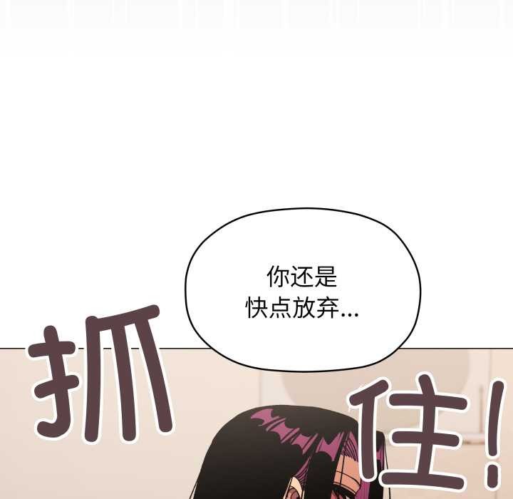 缺德邻居难相处第66話